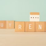 アパート買取りで気を付けたい事項について見る